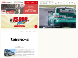 中古車買取販売店