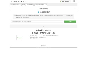 中古車買取販売店