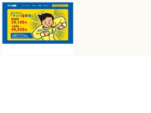 中古車買取販売店