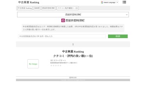 中古車買取販売店