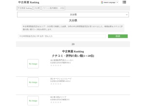中古車買取販売店