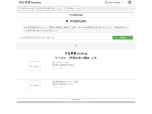 中古車買取販売店