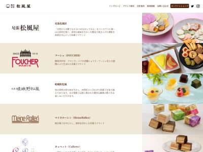 松風屋(日本、〒060-0005北海道札幌市中央区北5条西2丁目1)