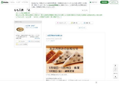 もち工房 みやび(日本、〒001-0924北海道札幌市北区新川4条6丁目1−10)