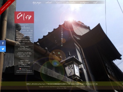 茶房ひし伊(北海道函館市宝来町9-4)