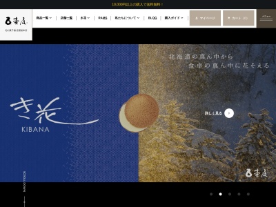 (株)壺屋総本店 イオン旭川春光店(日本、〒070-0902北海道旭川市春光町10)