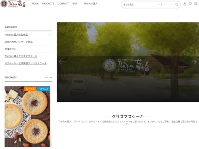 (株)ロバ菓子司 ヴィバ・ロバ旭町ダイイチ店(日本、〒070-0831北海道旭川市旭町1条7丁目2631)