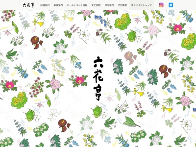 六花亭 イオン帯広店のクチコミ・評判とホームページ