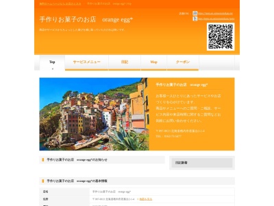 orange egg*（オレンジエッグ）(日本、〒097-0013北海道稚内市若葉台２丁目１−４)