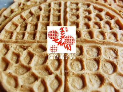 端谷菓子店(日本、北海道根室市千島町２丁目１１)