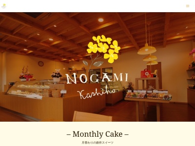 (有)野上菓子舗(日本、〒073-0012北海道滝川市黄金町東4丁目2−2)