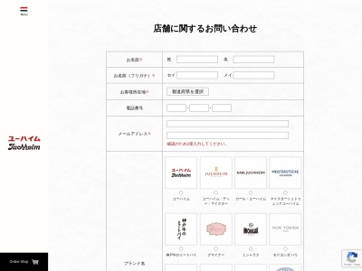 ユーハイム 東光ストア北広島店(日本、〒061-1133北海道北広島市栄町１丁目２−１東光ストア北広島店内)