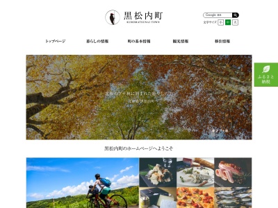 すずや(日本、北海道寿都郡黒松内町旭野62−4)