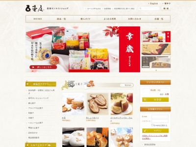 (株)壺屋総本店 美瑛支店(日本、〒071-0205北海道上川郡美瑛町栄町１丁目２)