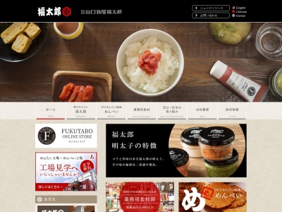 （株）山口油屋福太郎 北海道支店(日本、〒099-3452北海道斜里郡小清水町浜小清水３０４−１)