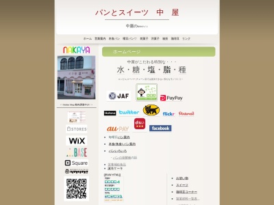 コープさっぽろ店 中屋(日本、〒099-0414北海道紋別郡遠軽町南町３丁目３−１２内中屋)