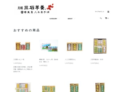 ㈲八木菓子舗(日本、〒059-3108北海道日高郡新ひだか町三石本町３５)