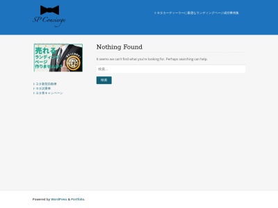 釧路トヨペット 厚岸店(日本、〒088-1124 北海道厚岸郡厚岸町宮園 字宮園3-137)