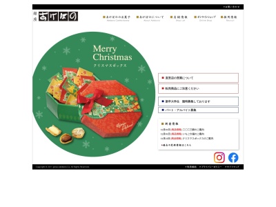 あけぼの(日本、〒036-8323青森県弘前市浜の町東1丁目7−4)