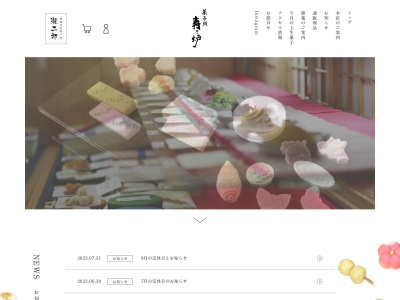 寿々炉本店(日本、〒036-8018青森県弘前市田代町14−2)
