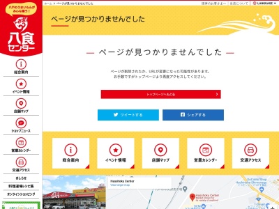 (株)創季屋(日本、〒039-1161青森県八戸市河原木(大字)神才22−2八食センター)
