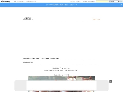 たいま菓子店(日本、〒038-3154青森県つがる市木造照日２８−３)