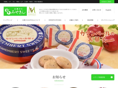 お菓子のみやきん SWEETS STUDIO(日本、〒039-2512青森県上北郡七戸町笊田７６−１)