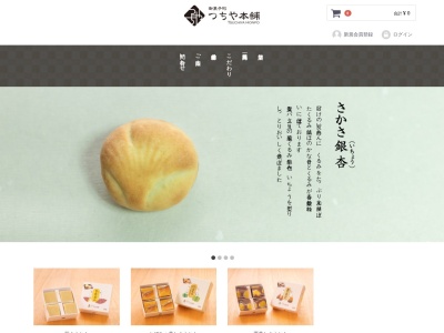 つちや本舗(日本、〒027-0085岩手県宮古市黒田町7−17)