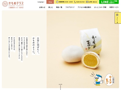 かもめテラス 三陸菓匠さいとう 総本店(日本、〒022-0002岩手県大船渡市大船渡町字茶屋前38−1)