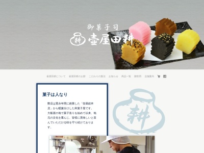 壷屋田耕(日本、〒022-0004岩手県大船渡市猪川町前田1−5)