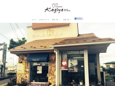 有限会社かぎや菓子舗ロッキー店(岩手県北上市村崎野19地割162-1)