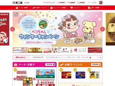 不二家 キクコーストア釜石小川店(日本、〒026-0045岩手県釜石市小川町4-13-186)