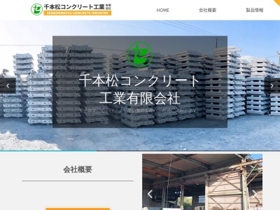 （有）千本松本舗(日本、〒028-6302 岩手県九戸郡軽米町軽米第８地割１０)