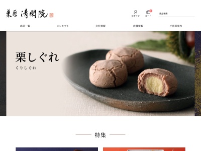 菓匠清閑院仙台三越店(宮城県仙台市青葉区一番町4-8-15)