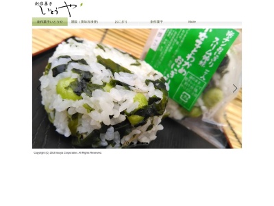 (有)いとうや(日本、〒983-0821宮城県仙台市宮城野区岩切畑中65−1)