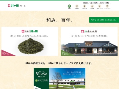 喜久水庵南仙台本店(宮城県仙台市太白区柳生2-6-3)