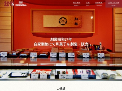 紅梅 魚町本店(日本、〒988-0013 宮城県気仙沼市魚町2丁目1−13)