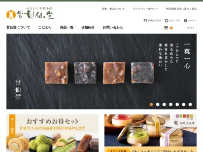 （株）甘仙堂(日本、〒981-1223宮城県名取市下余田鹿島１３２)