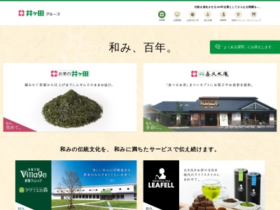 お茶の井ヶ田喜久水庵 イオンモール利府店(日本、〒981-0112 宮城県宮城郡利府町利府字新屋田前２２ イオンモール利府店 1F)
