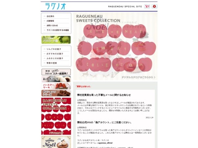 ラグノオいとく秋田東店(秋田県秋田市広面字家ノ下72-3)