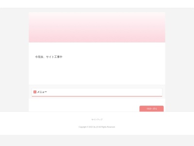 松雲堂(日本、〒016-0825秋田県能代市柳町９−２９)