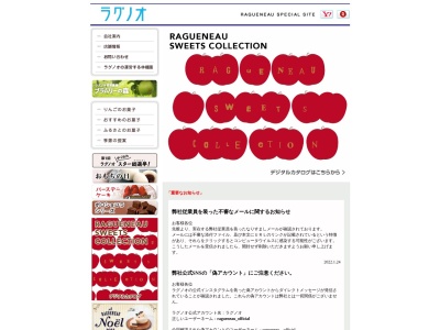 ラグノオ いとく鹿角ショッピングセンター店(日本、〒018-5201秋田県鹿角市花輪下タ町１６４−１)