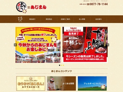 あじまんヤマザワ成沢店(日本、〒990-2339 山形県山形市成沢西5丁目3−2)