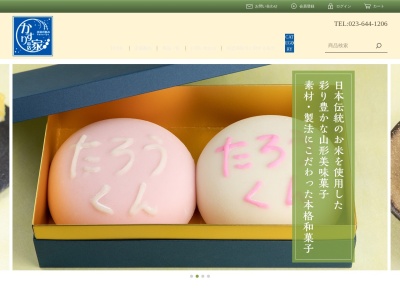 絣屋(日本、〒990-0845山形県山形市飯塚町1074−1)