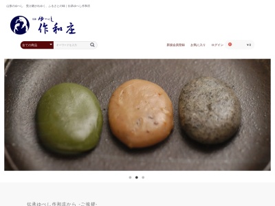 山形銘店(日本、〒990-0039山形県山形市香澄町1丁目1−1)