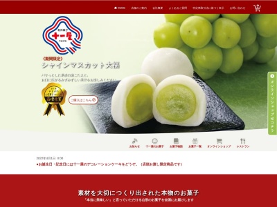 十一屋松見町店(山形県山形市松見町21-10)