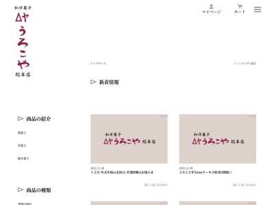 うろこや寒河江店(日本、〒991-0041山形県寒河江市寒河江内の袋11−1)