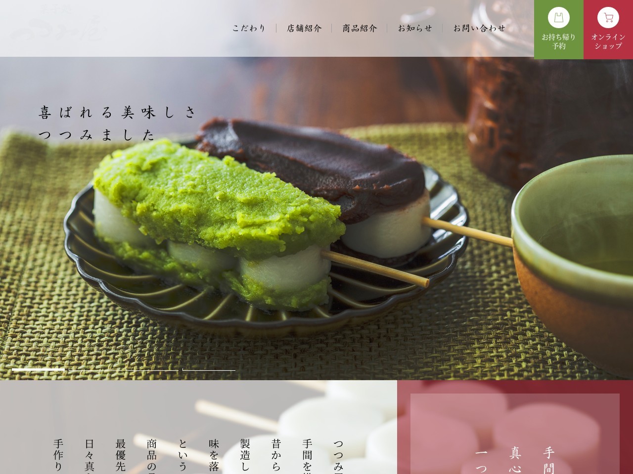 つつみ屋 天童店(日本、山形県天童市東本町3丁目6−1)
