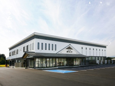 株式会社うろこや総本店(日本、〒999-4221山形県尾花沢市尾花沢１５２４)