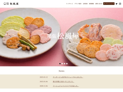 尾張松風屋(日本、〒963-8004 福島県郡山市中町13−1)